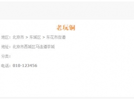 被收录商家如何认领自己店铺